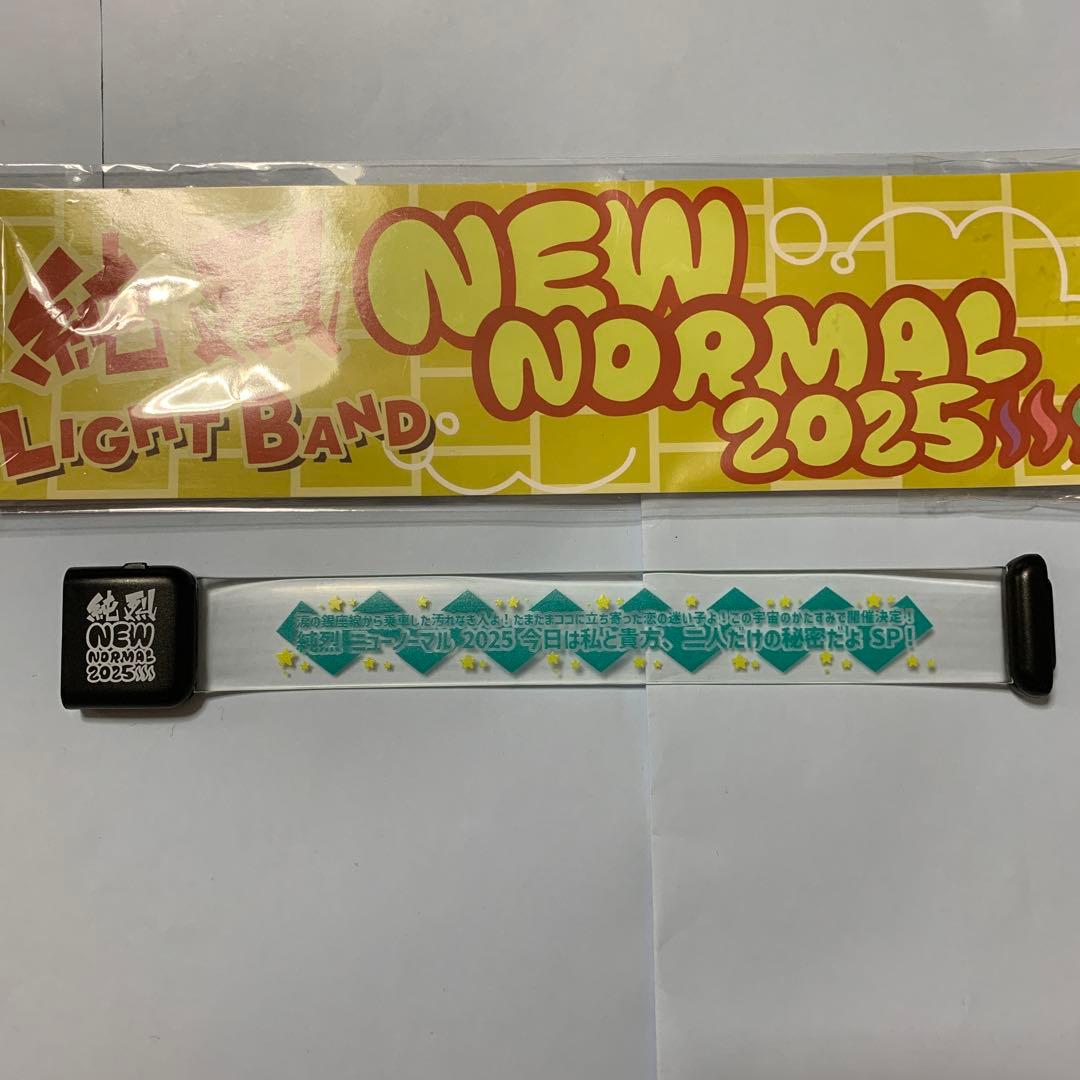 純烈　ライトバンド　タオル — image 3