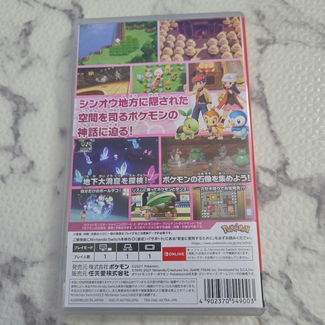 Nintendo Switch ポケットモンスター シャイニングパール — image 2
