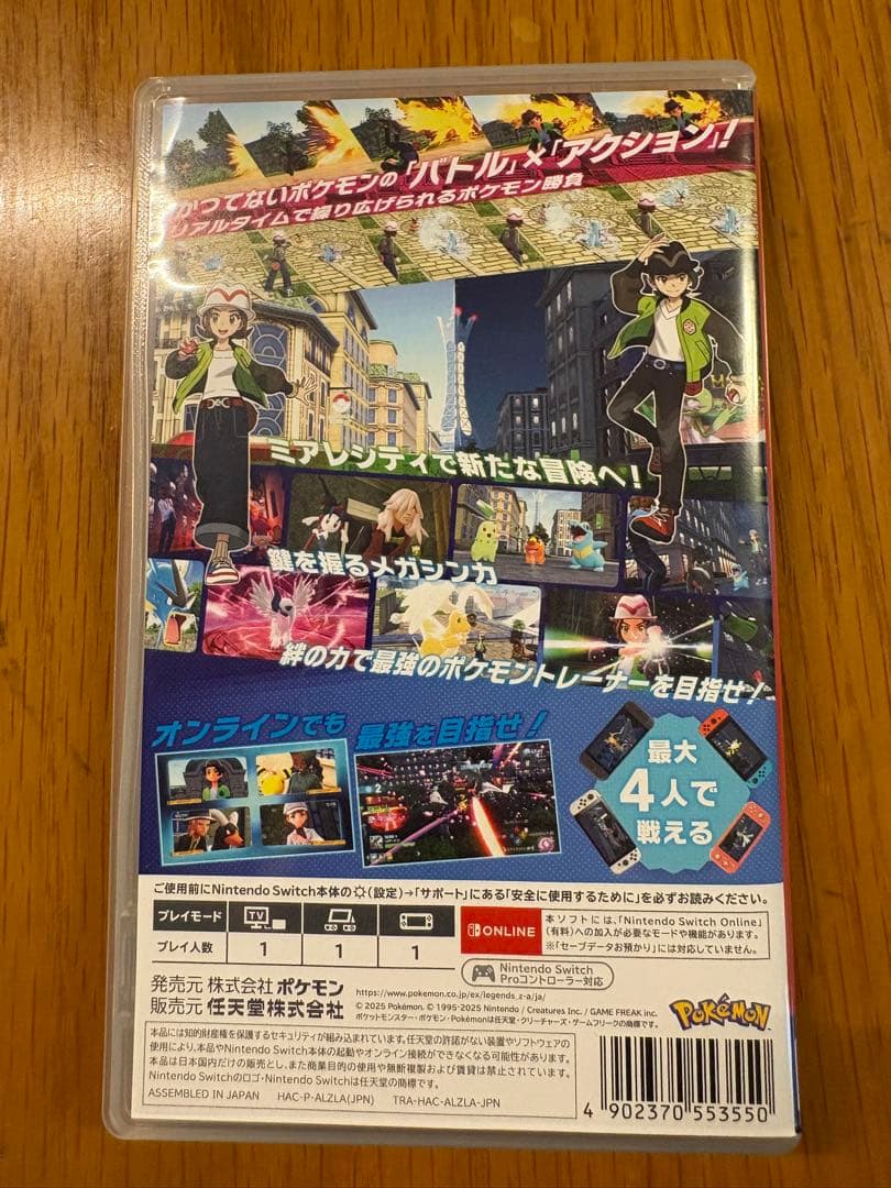 ポケモンレジェンズZA Nintendo Switch — image 2