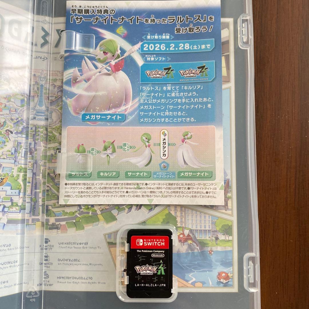 Switch ポケモンレジェンズ Z-A — image 2