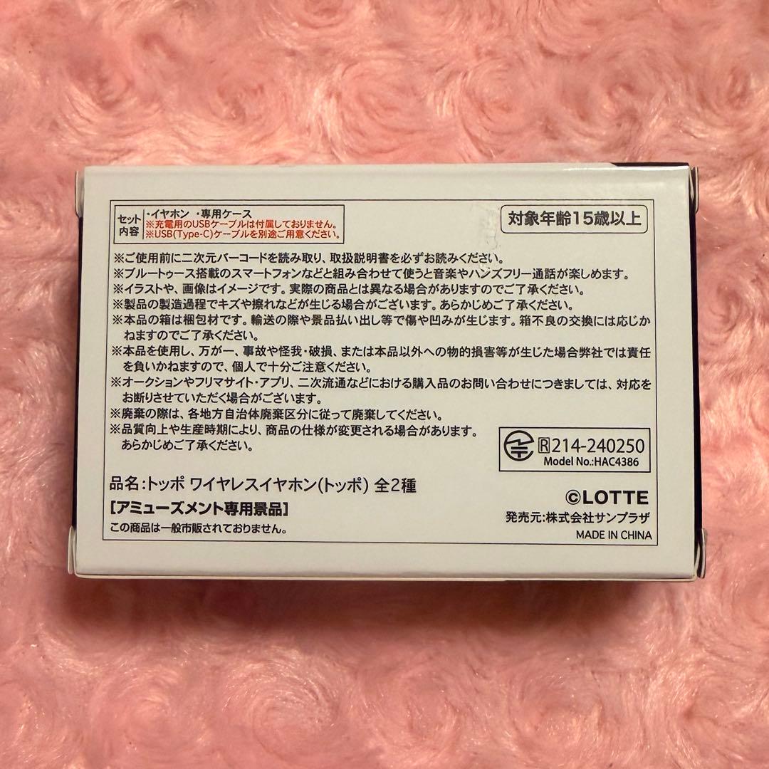【新品未使用】LOTTE トッポ ワイヤレスイヤホン — image 3
