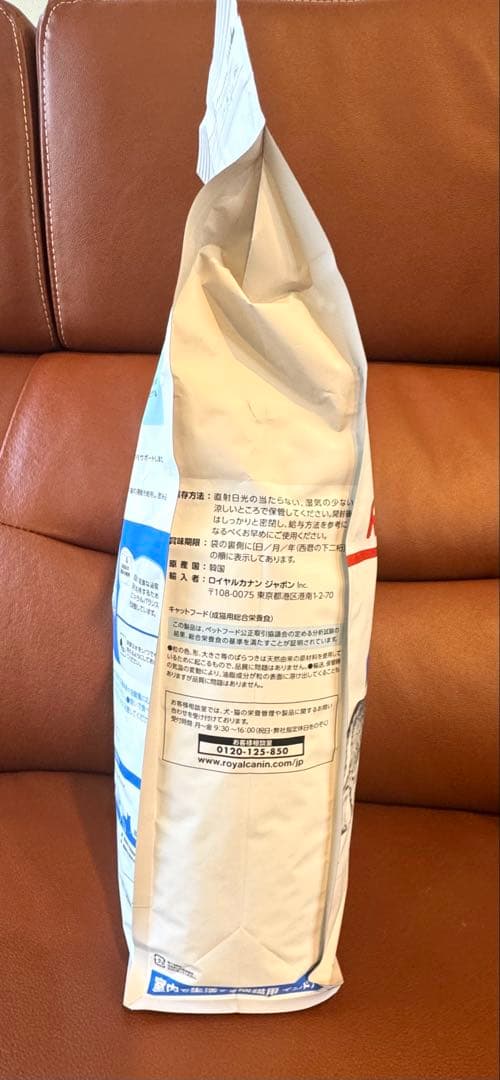 ロイヤルカナン インドア 成猫用 2kg 1個 — image 4