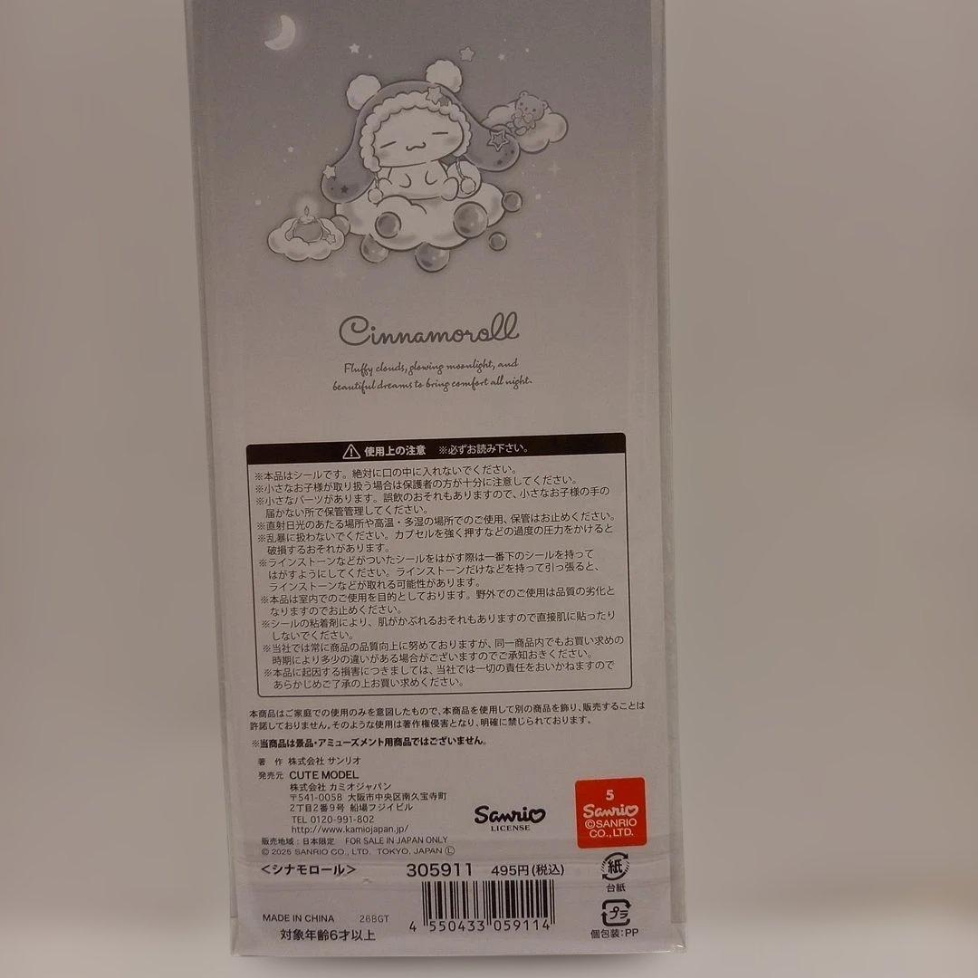 キラリン　ジュエリーステッカー　シナモロール495 — image 3