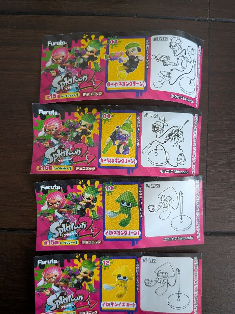 スプラトゥーン チョコエッグフィギュア 4体セット — image 4
