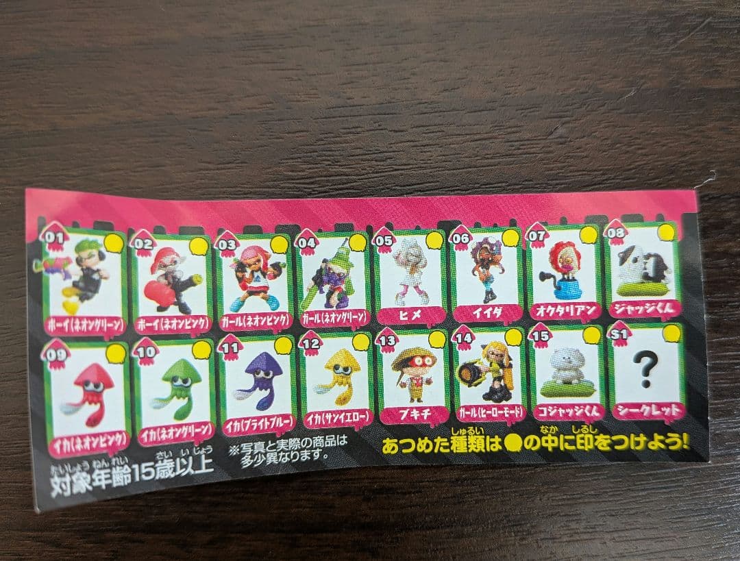 スプラトゥーン チョコエッグフィギュア 4体セット — image 5