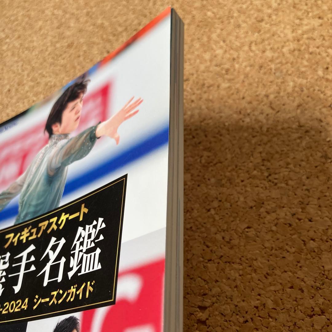 フィギュアスケート選手名鑑2023ー2024シーズンガイド — image 3