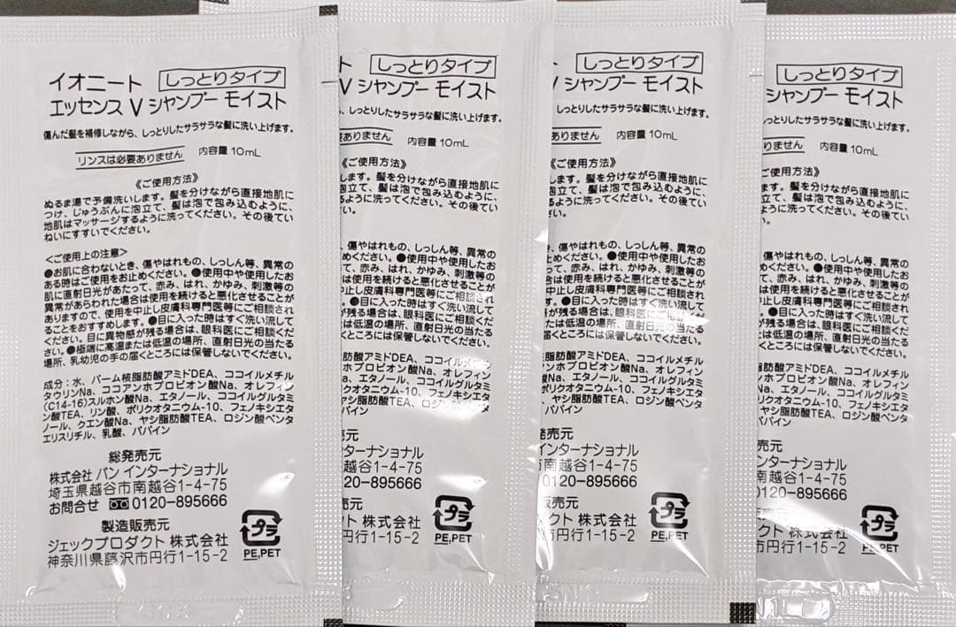 個包装【４個】イオニート エッセンスVシャンプーモイスト しっとり — image 2