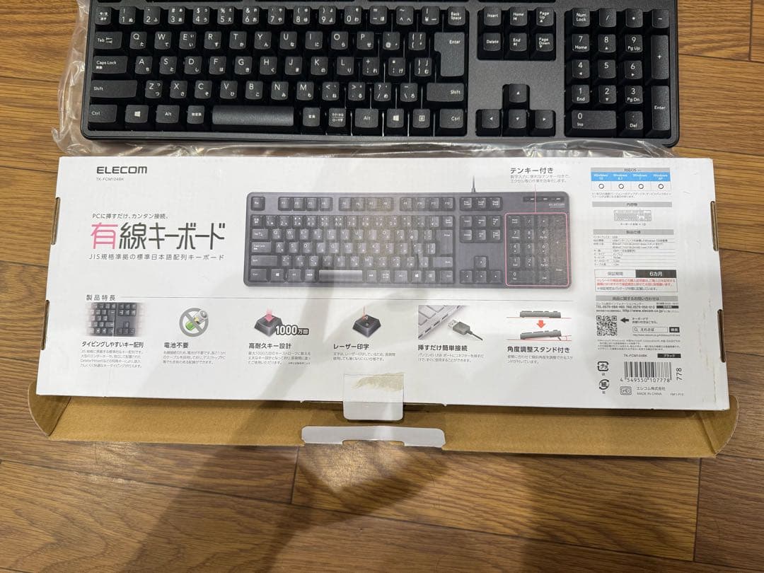 ELECOM 有線キーボード 本体 TK-FCM104 — image 2