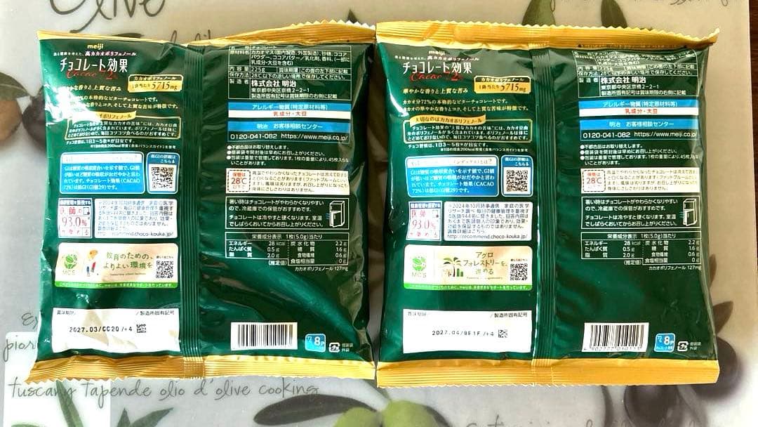 チョコレート効果 Cacao 72% 45枚入り　2袋セット — image 2
