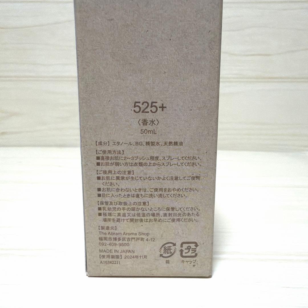 めいちゃんが好きな香りのやつ 香水 525+ — image 3