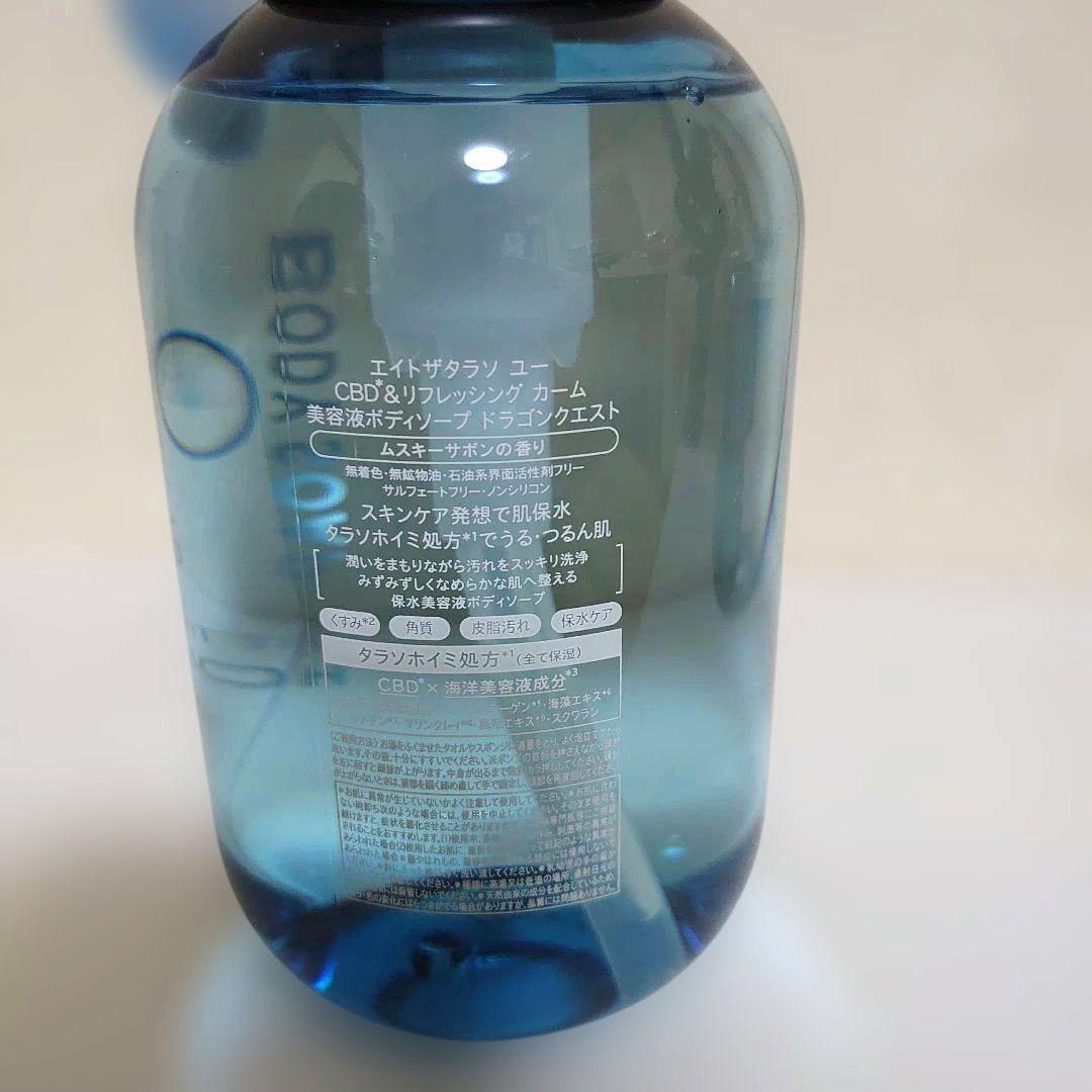 ドラゴンクエスト　エイトザタラソユー　シャンプー　　ボディソープ　ヘアオイル — image 5