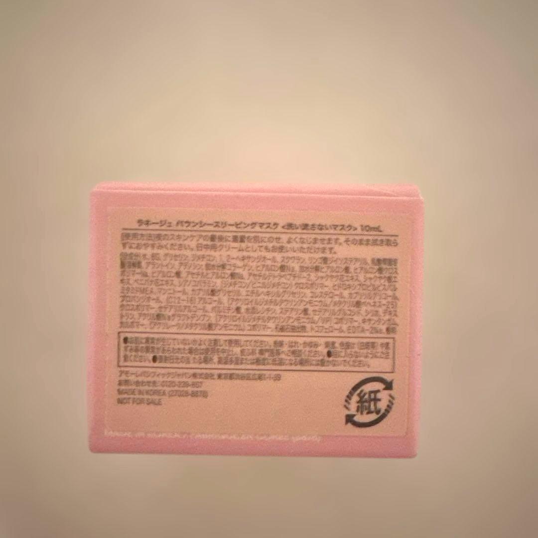 LANEIGE バウンシースリーピングマスク　10mL — image 2