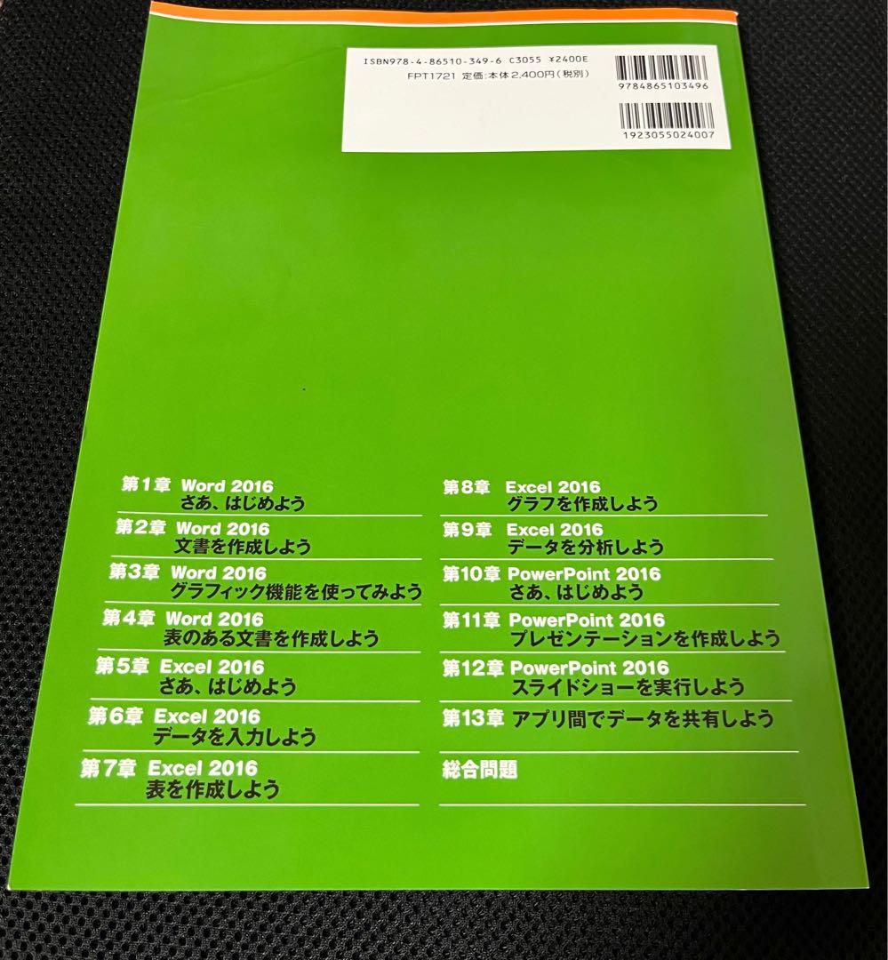 MicrosoftWord2016&Excel2016&PowerPoint — image 2