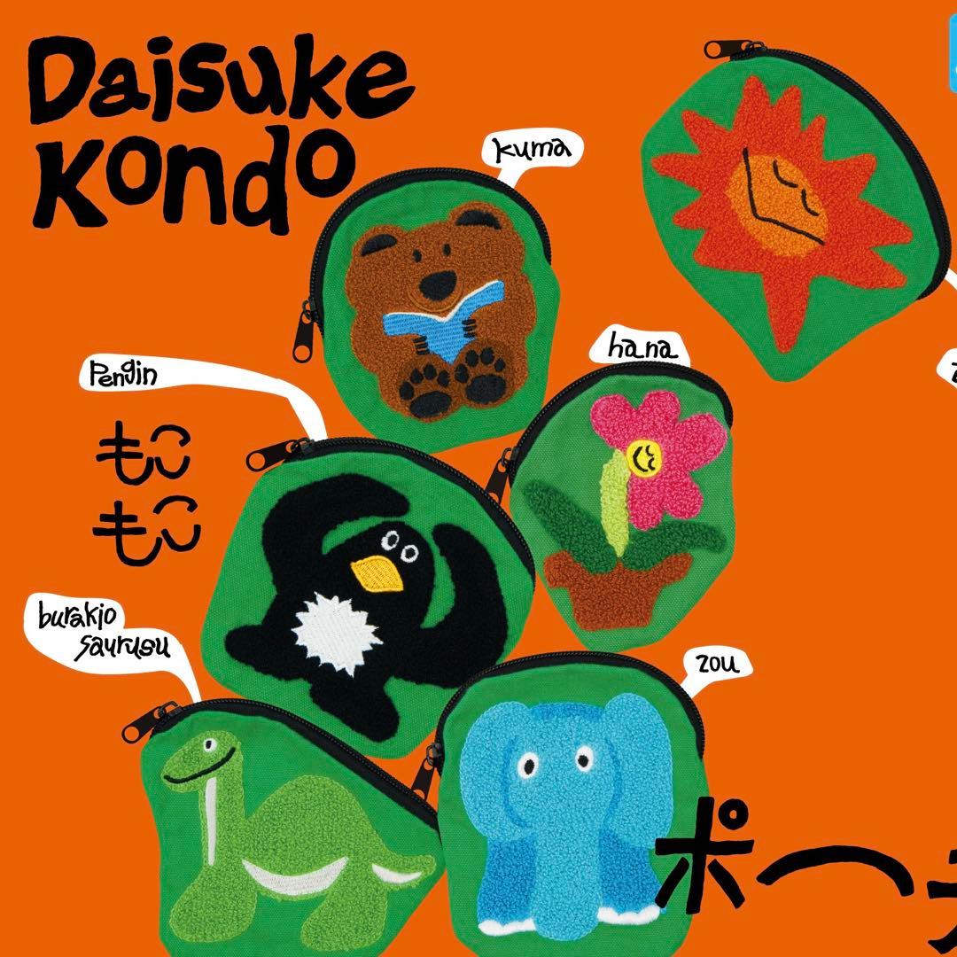 ♡Daisuke Kondo もこもこポーチ 6種セット コンプリート 大人気♡ — image 2