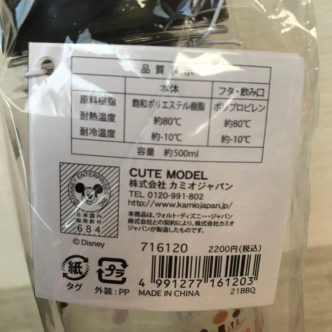 ツイステッドワンダーランド　水筒 — image 2