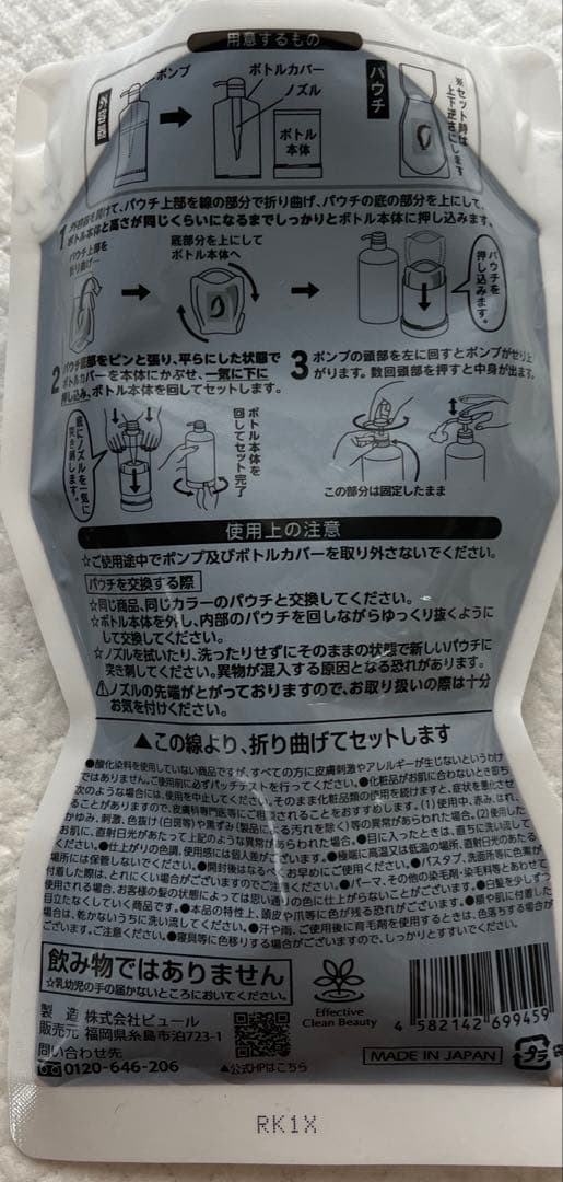 リシリアフレルカラーシャンプー ダークブラン — image 3