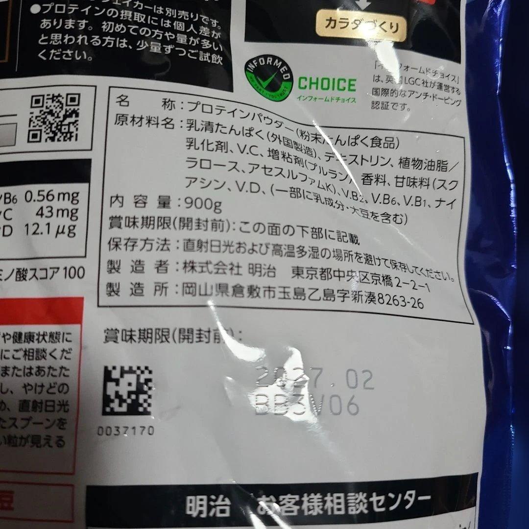 SAVAS MUSCLE ELITE バニラ風味 900g — image 2