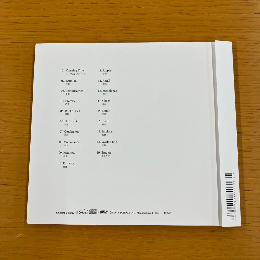 小瀬村晶 / 最後の命 EMBERS　AKIRA KOSEMURA — image 2