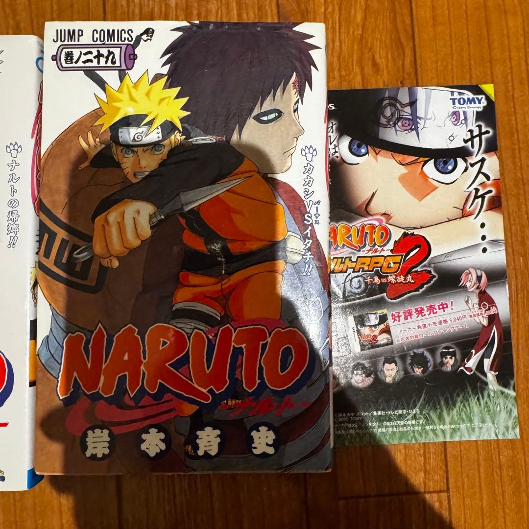 ナルト　チラシ付き　初版 29巻　44巻 — image 3