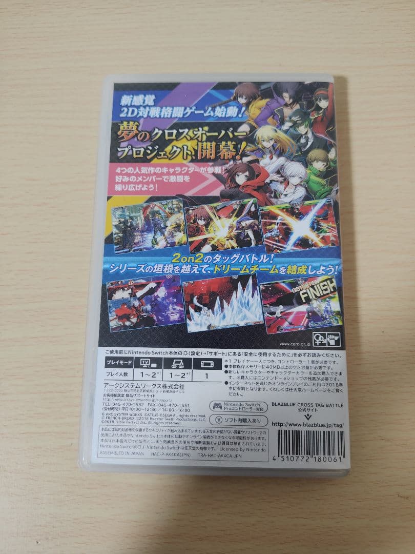 ブレイブルー　クロスタッグバトル　 Switch — image 2