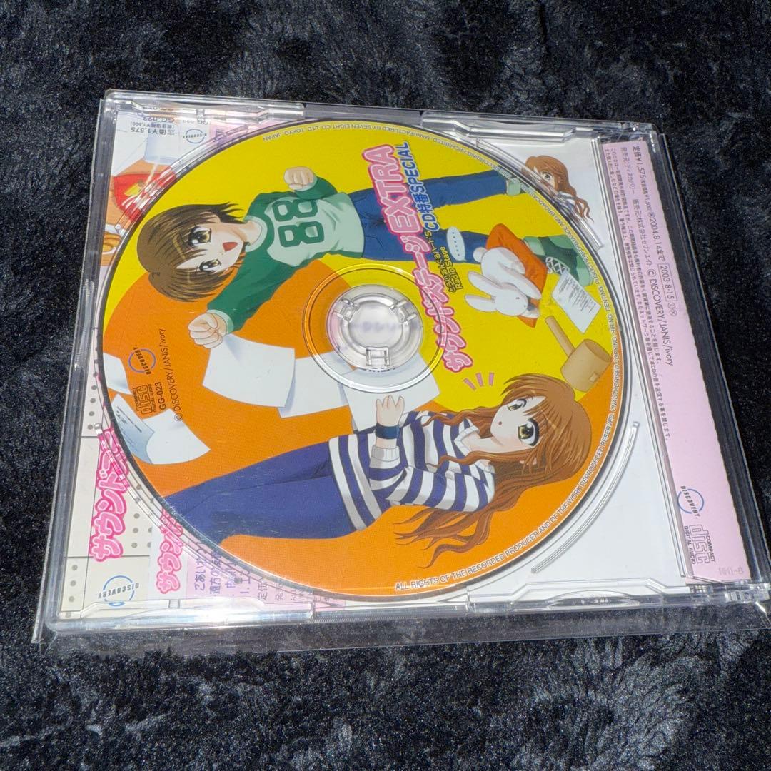 とらいあんぐるハート’S Radio Stage サウンドステージEXTRA — image 2