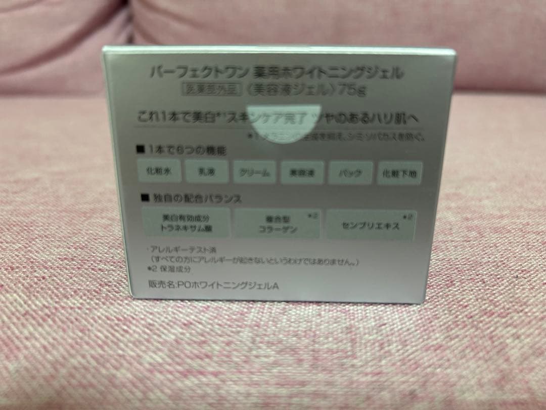 PERFECT ONE 薬用ホワイトニングジェル 75g — image 3