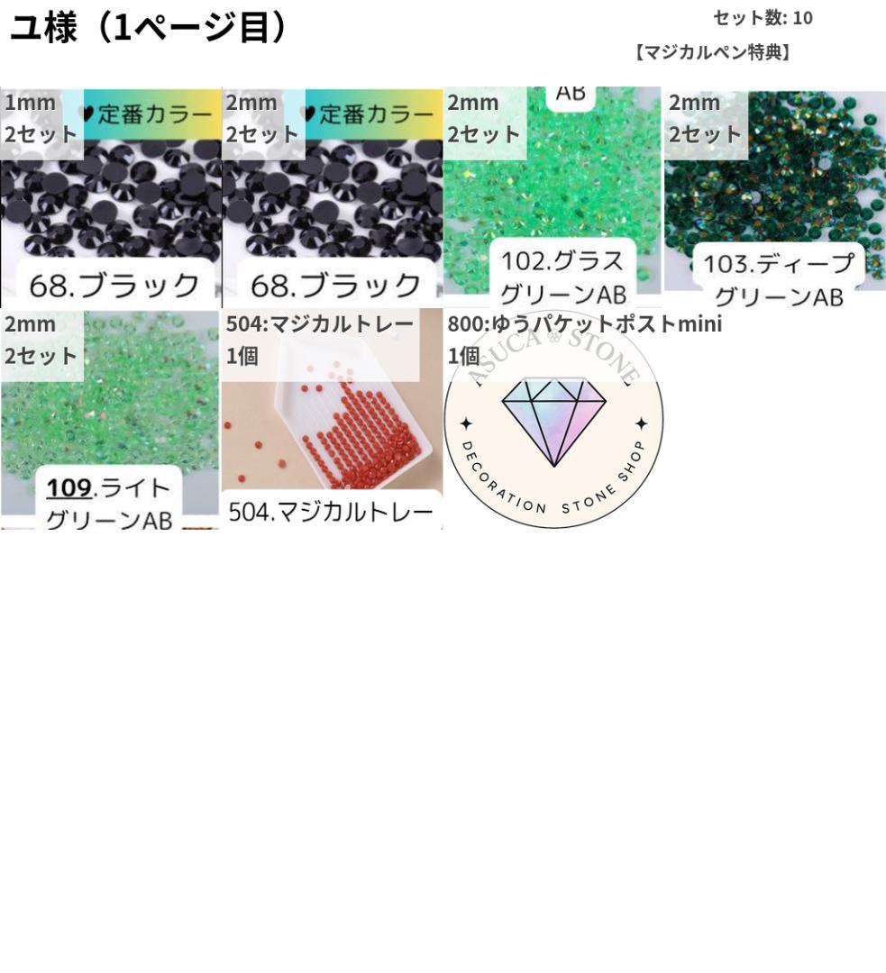 ユ様 — image 2