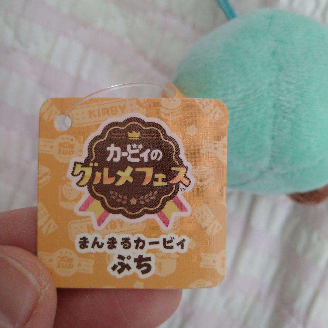 カービィのグルメフェス まんまるカービィ ぬいぐるみ マスコット — image 4