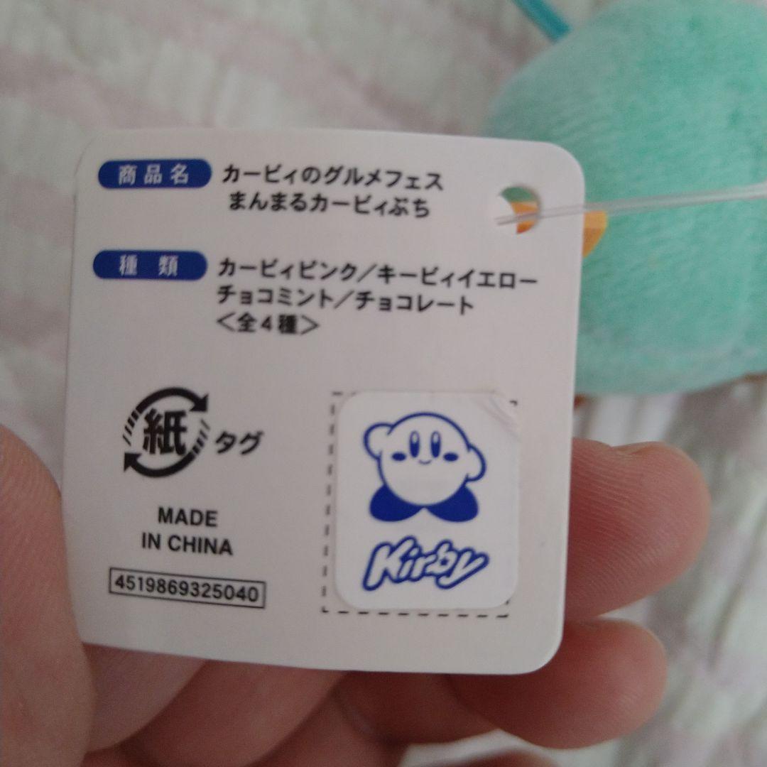 カービィのグルメフェス まんまるカービィ ぬいぐるみ マスコット — image 5
