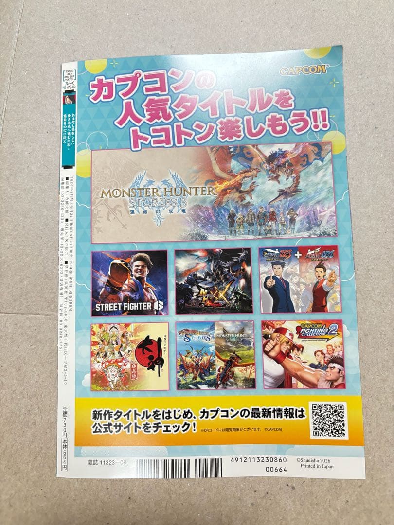 Vジャンプ 2026年8月号　付録カードなし — image 2
