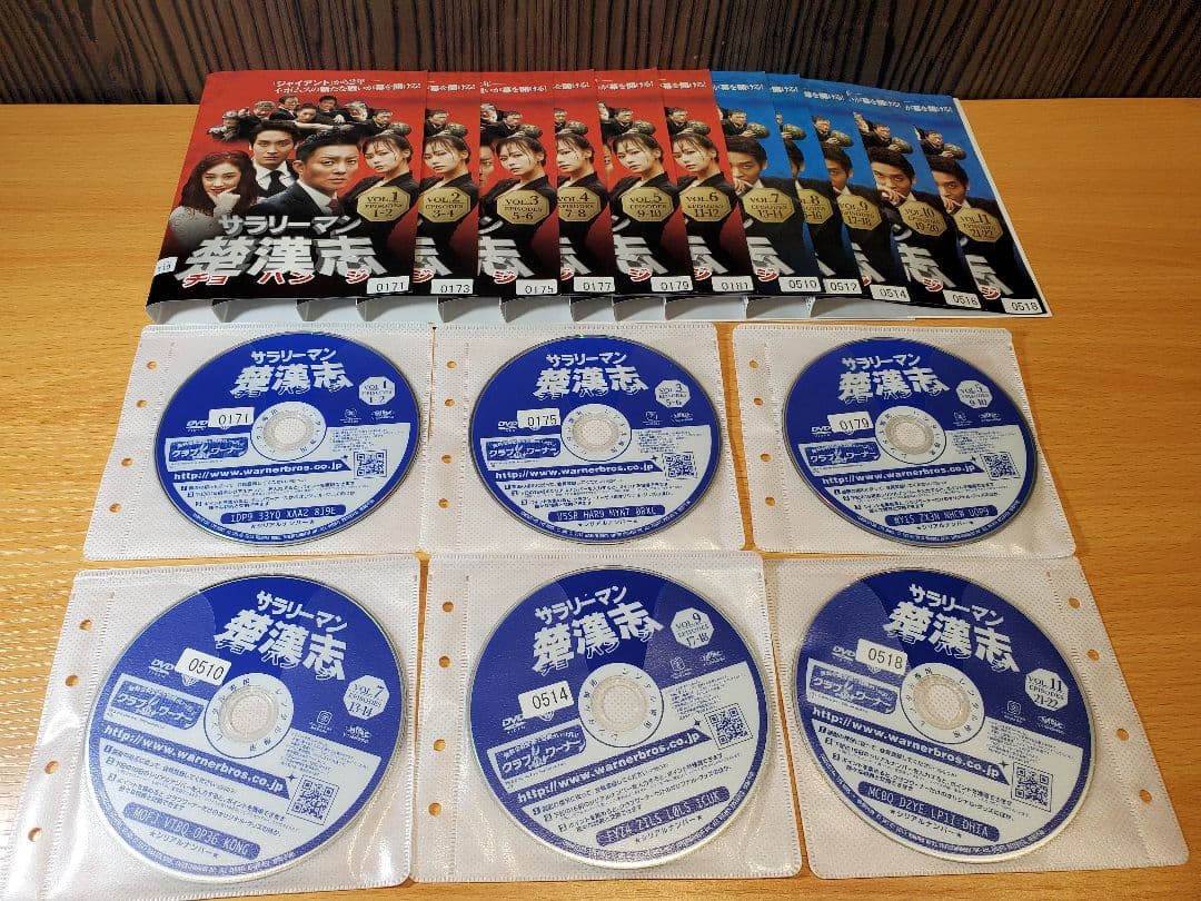 サラリーマン楚漢志(チョハンジ) 全11巻セット　韓国ドラマ　韓流　② — image 2