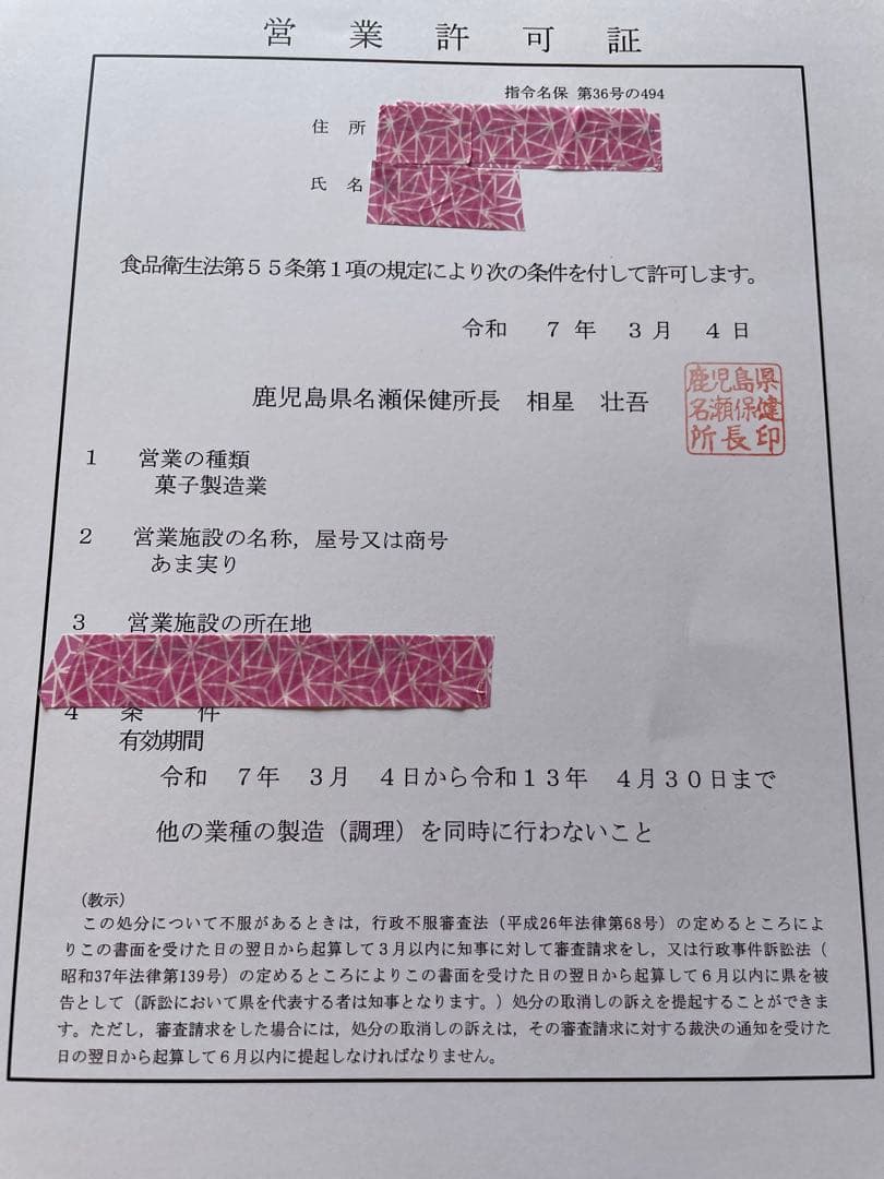 米粉クッキー黒糖1パック — image 4