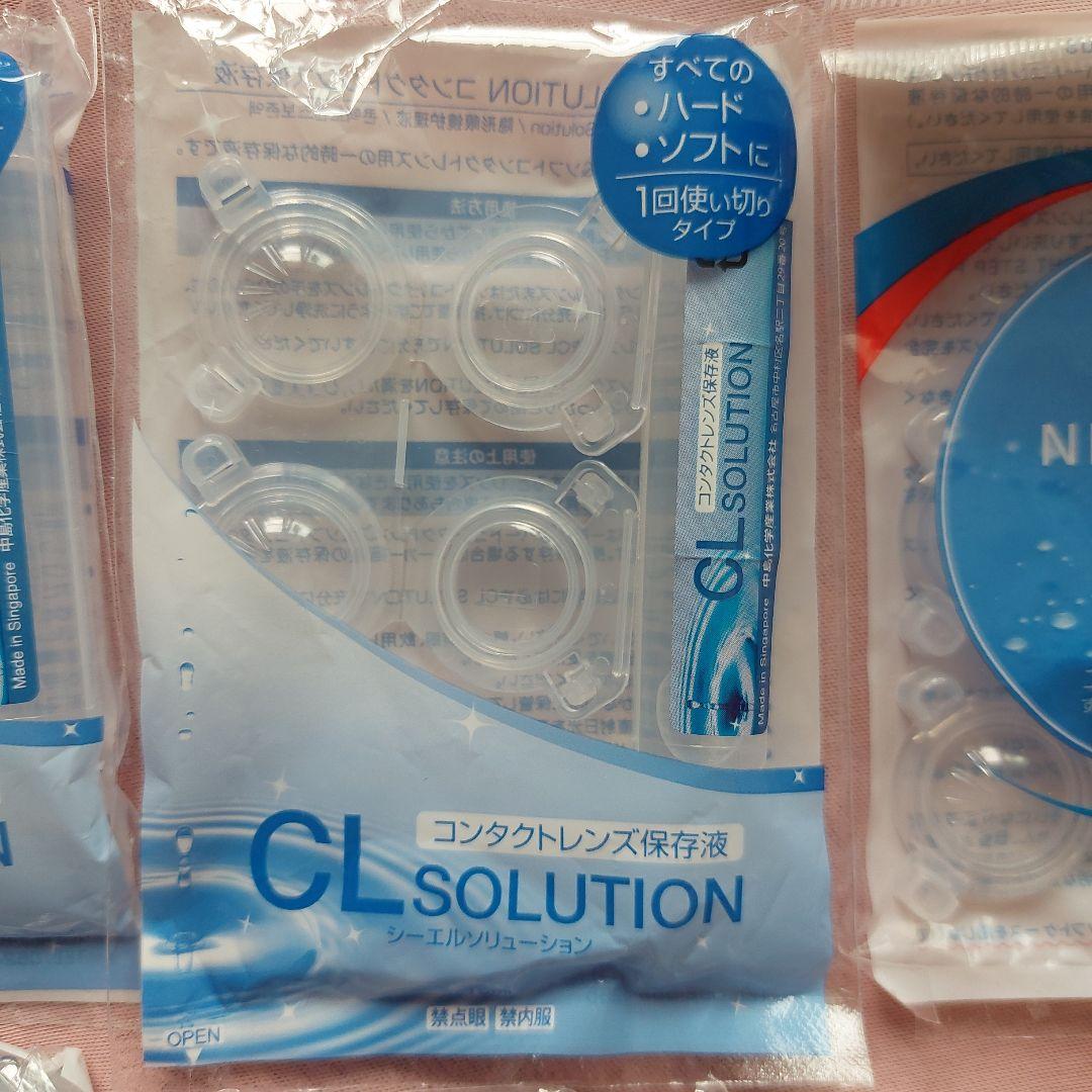 コンタクトレンズ保存液 携帯用9セット使い捨てソフト&ハード — image 2