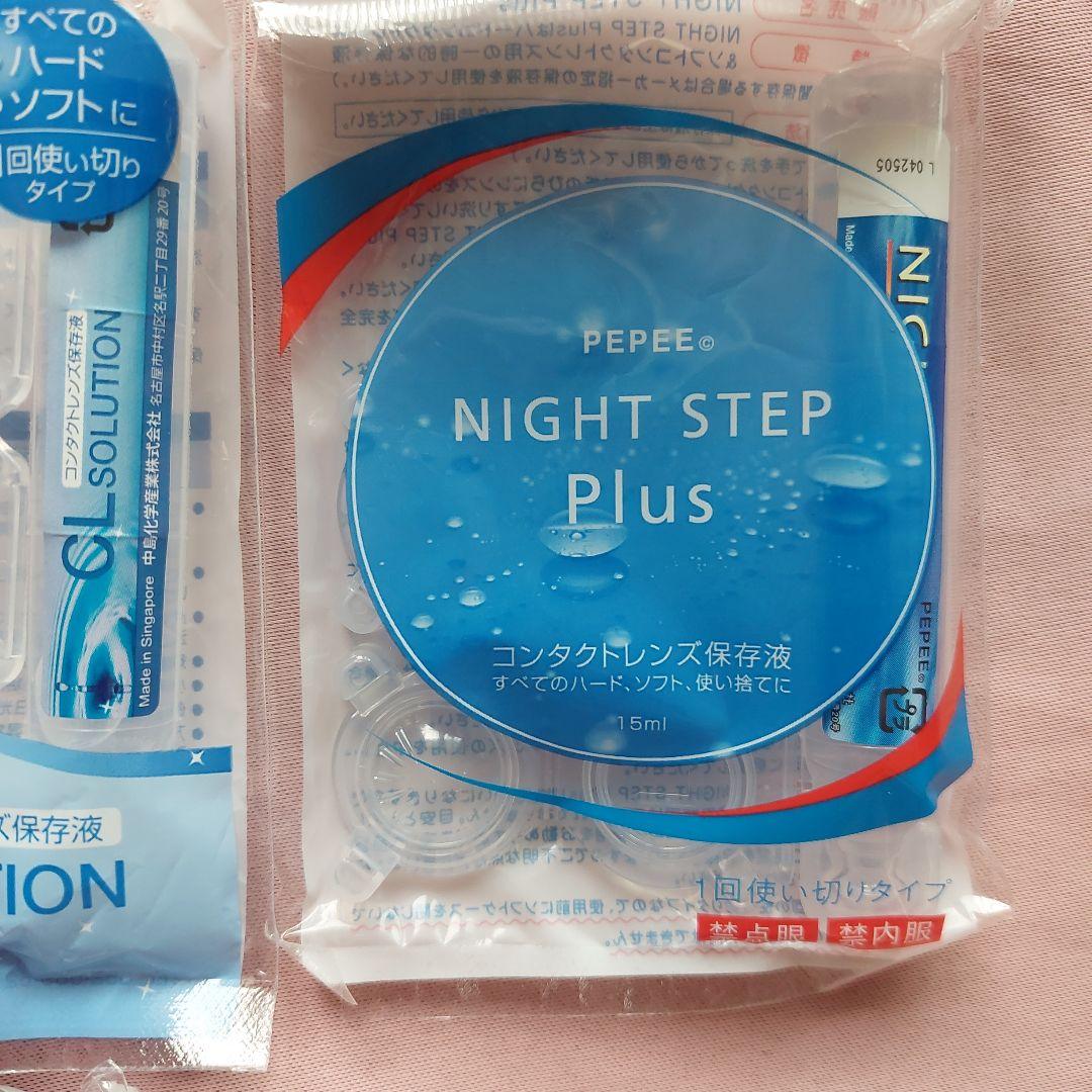コンタクトレンズ保存液 携帯用9セット使い捨てソフト&ハード — image 3