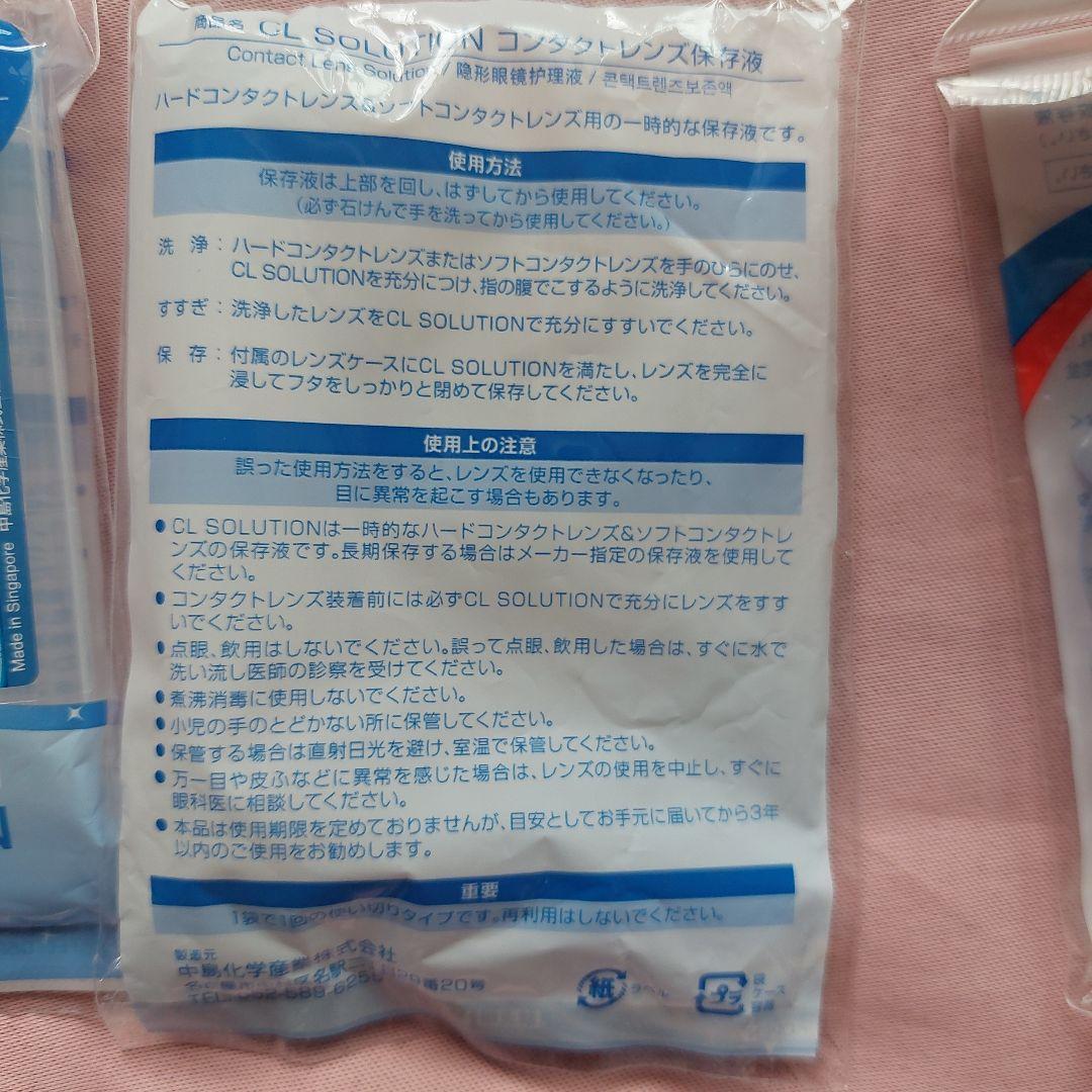 コンタクトレンズ保存液 携帯用9セット使い捨てソフト&ハード — image 4