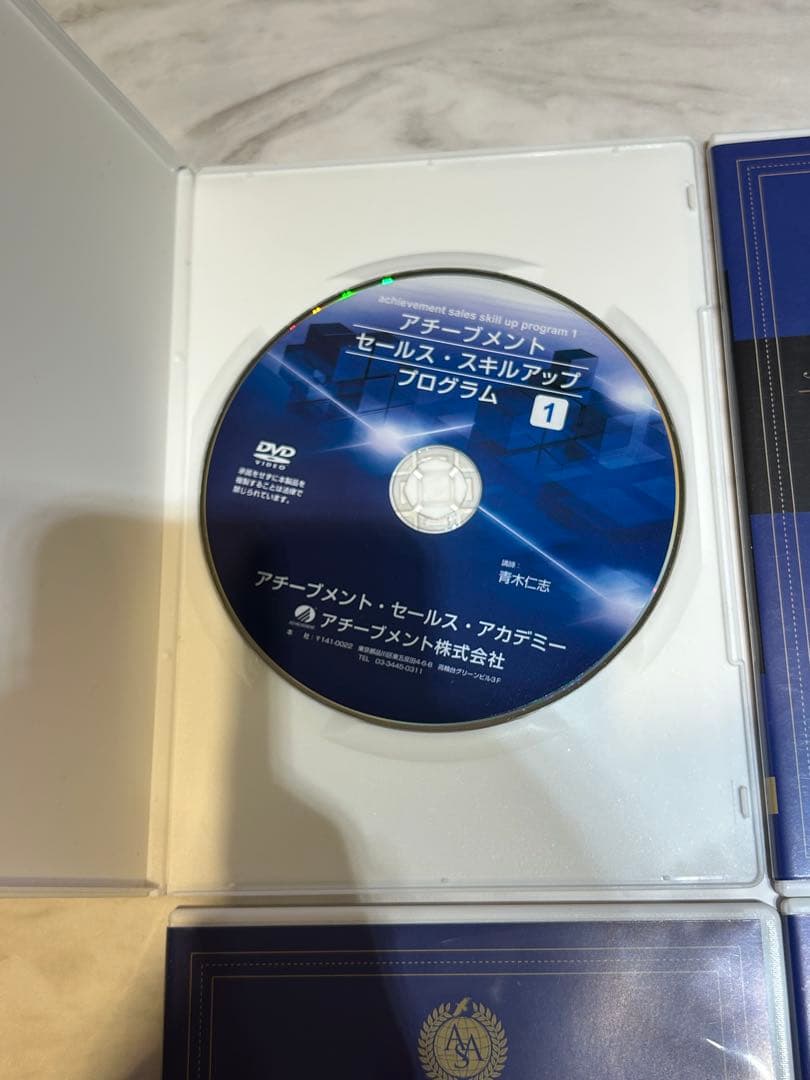 【DVD】アチーブメント セールス スキルアップ プログラム 青木仁志 — image 2