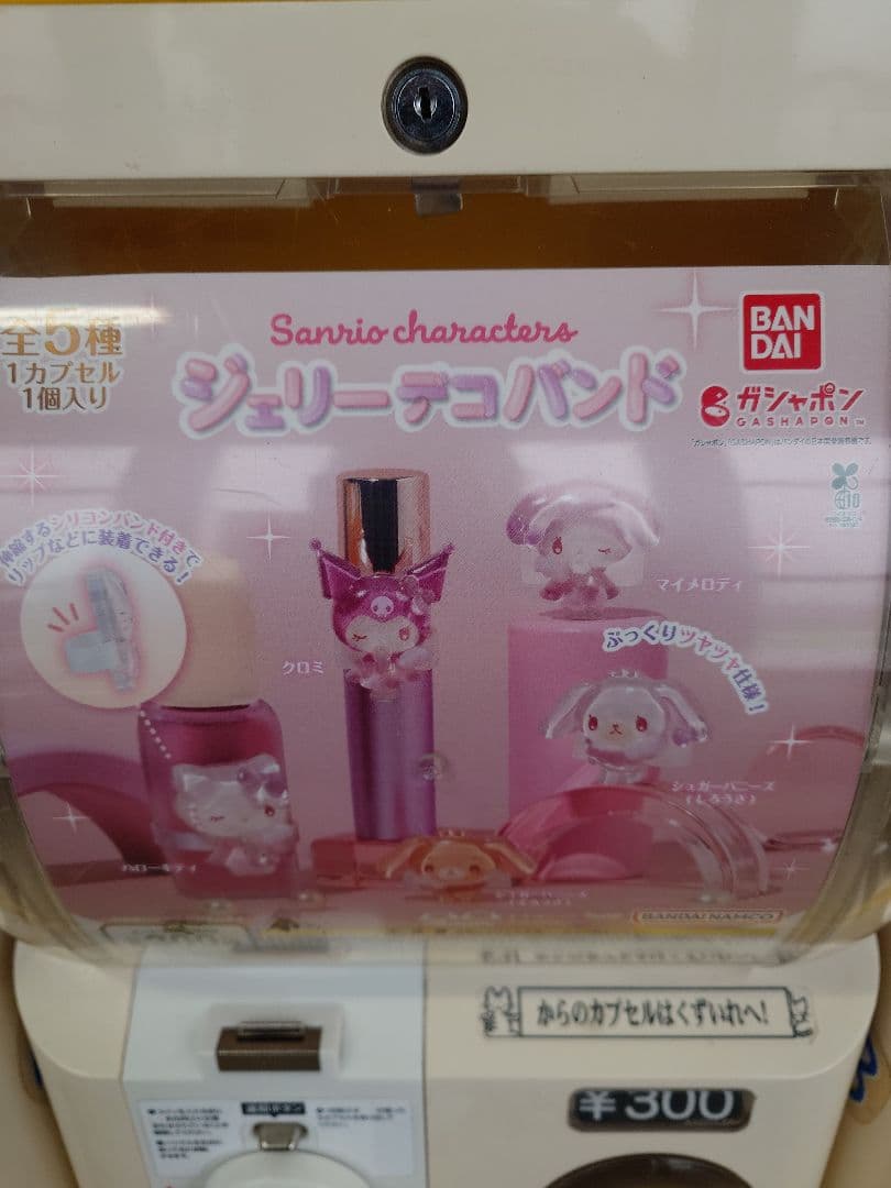 ガチャ　マイメロディ　ジェリーデコバンド — image 2