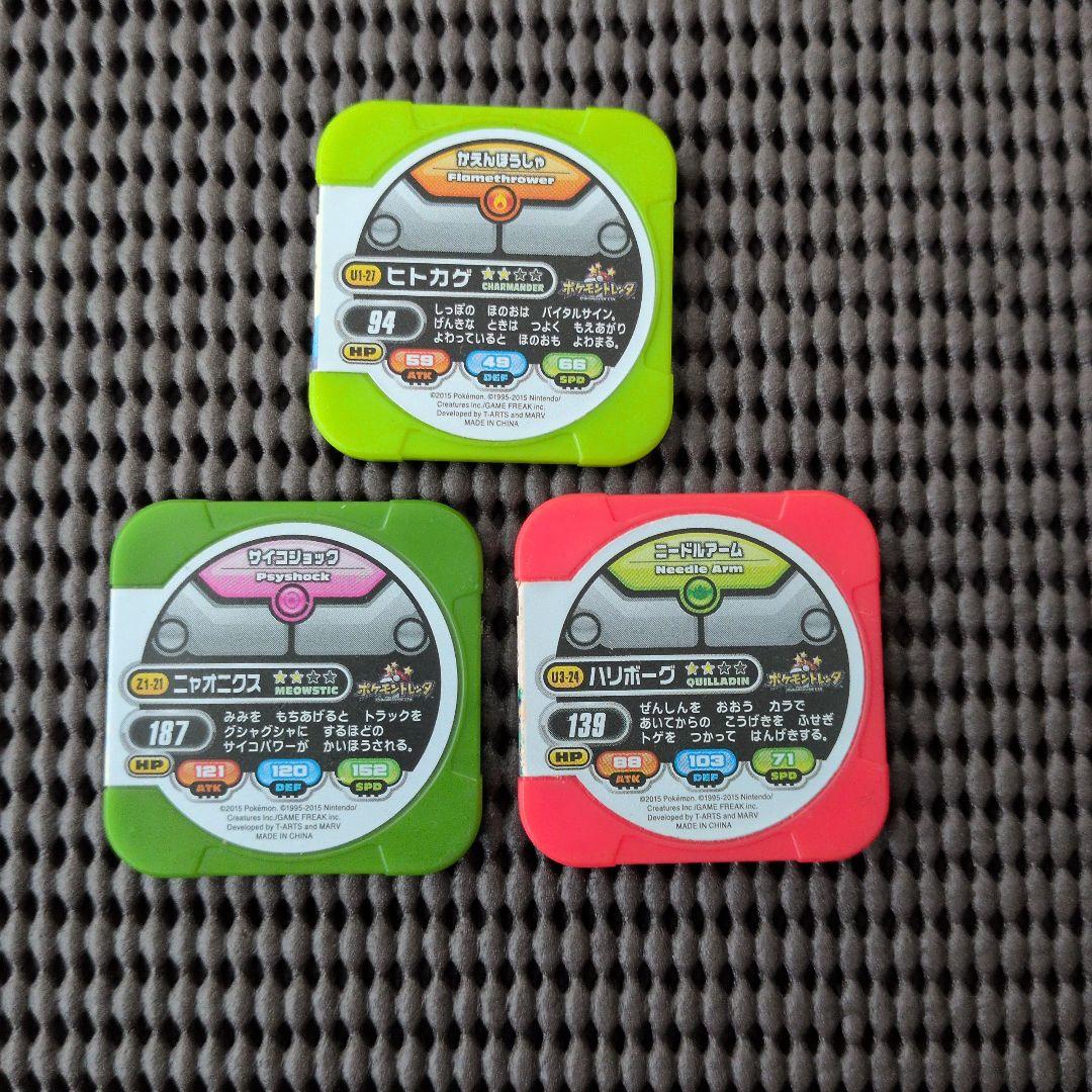 ポケモン ポケモントレッタ 3枚 — image 2