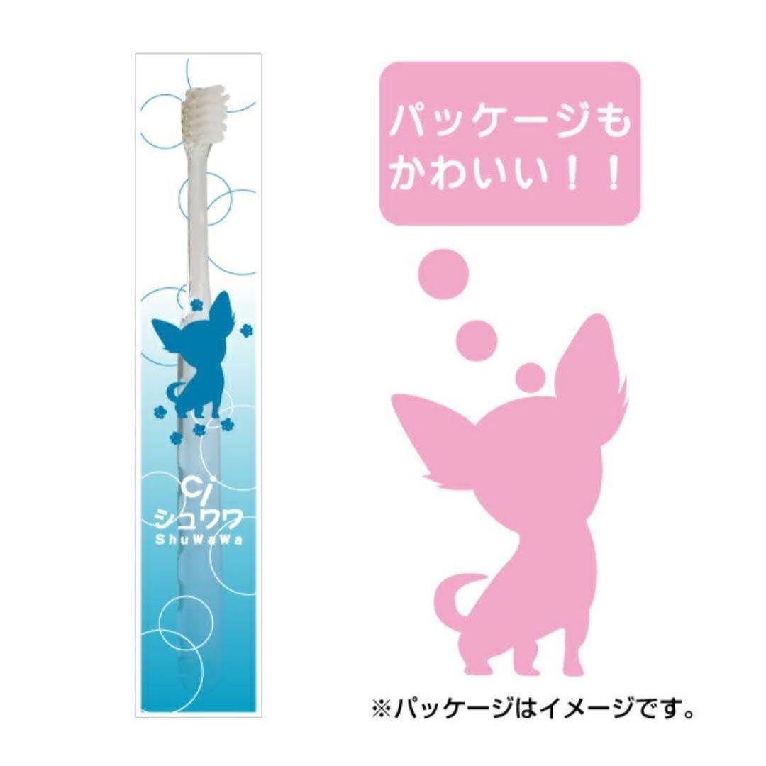 犬用歯ブラシ Ci シュワワ アソート4本セット — image 5