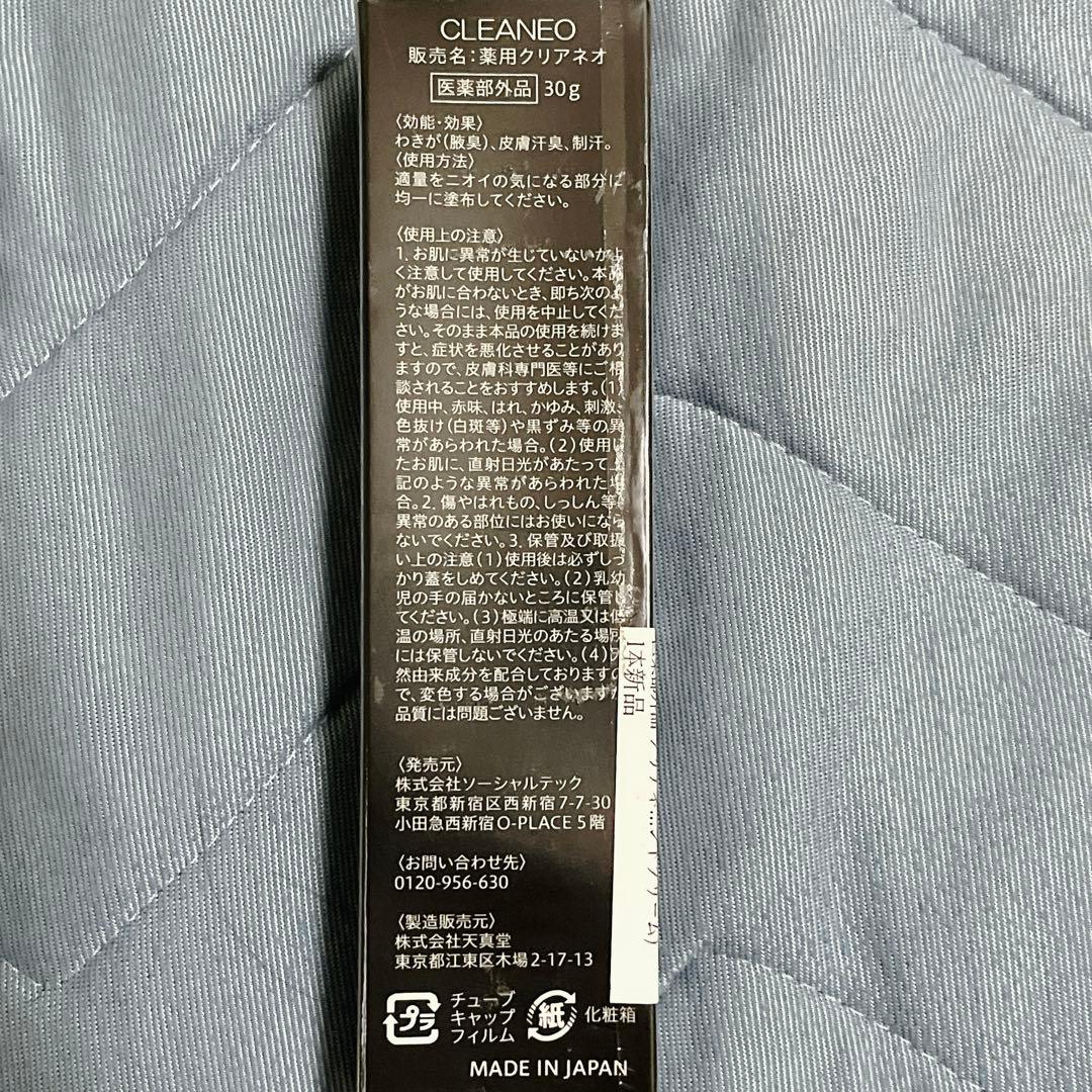 CLEANEO 薬用クリアネオ 30g デオドラントクリーム — image 3