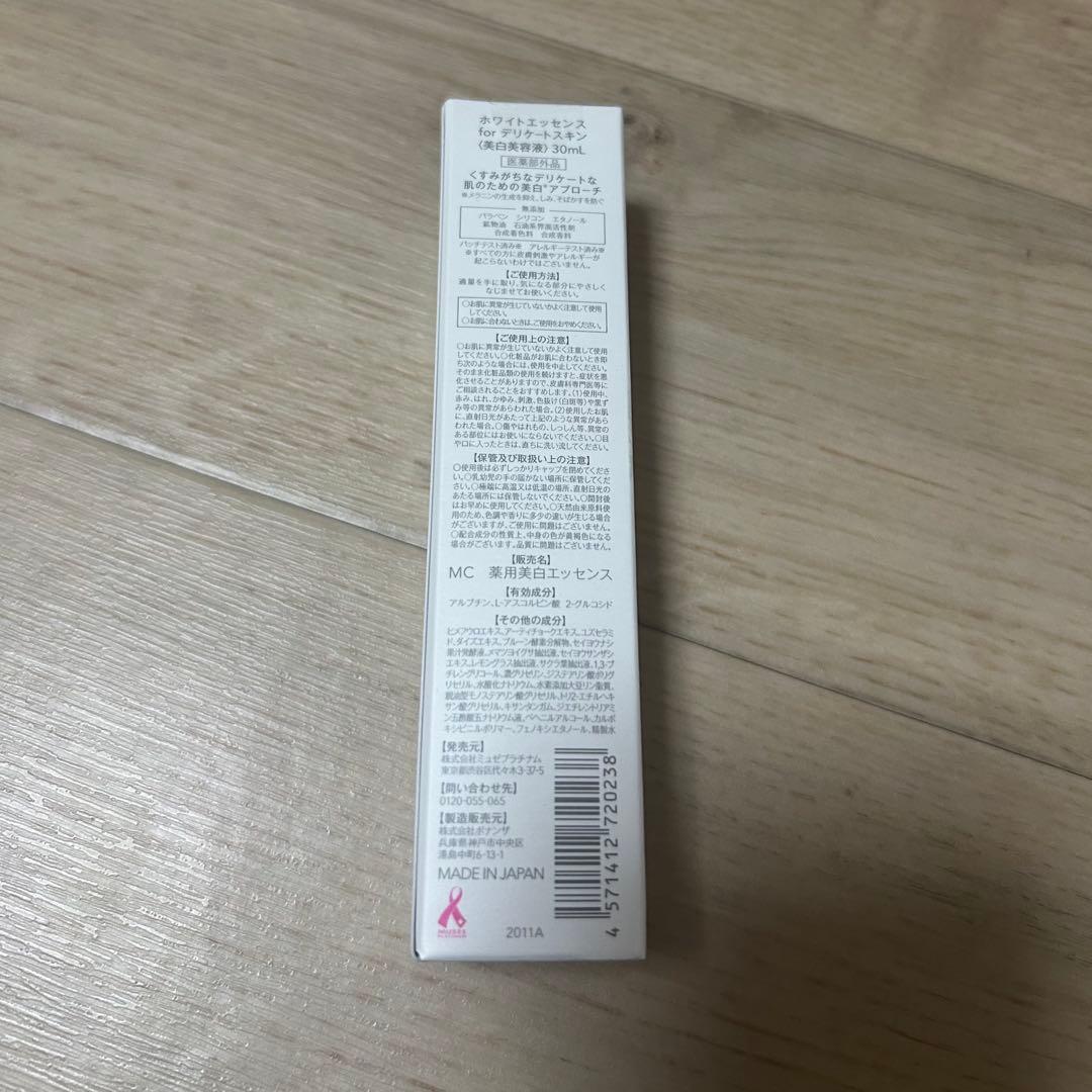 ホワイトエッセンス for ゲリゲートスキン 30ml — image 2
