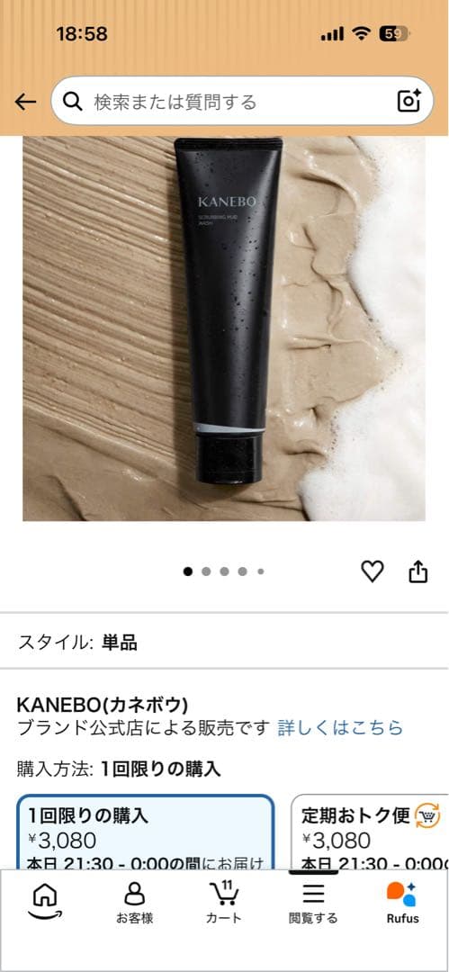 KANEBO スクラビング マッド ウォッシュ 130g — image 3
