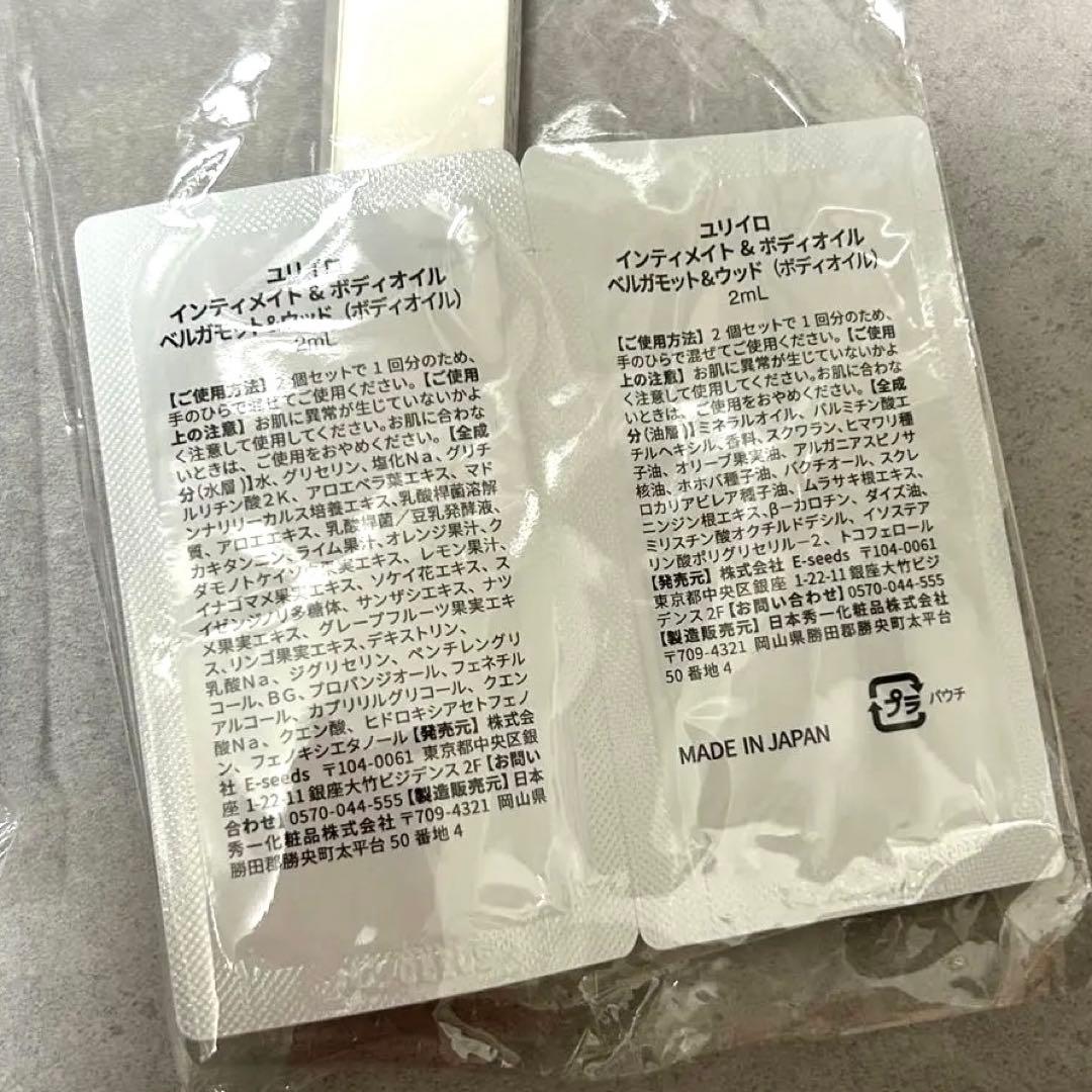 ユリイロ　キューティクルオイル3本セット ボディオイルサンプル付き — image 2
