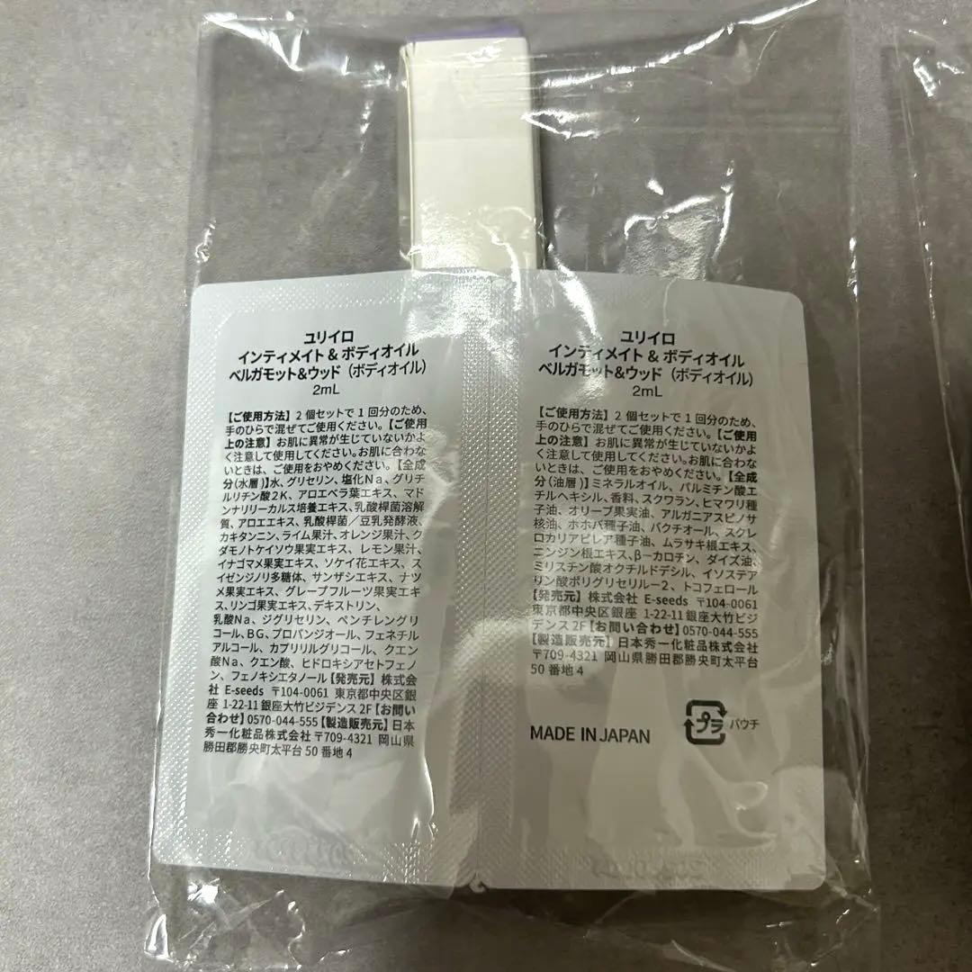 ユリイロ　キューティクルオイル3本セット ボディオイルサンプル付き — image 3