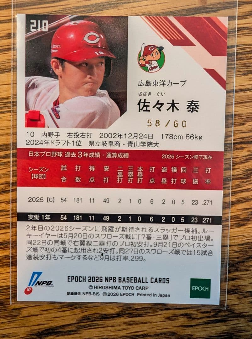 60シリ　EPOCH 2026 NPB 佐々木泰 広島東洋カープ パラレル — image 2