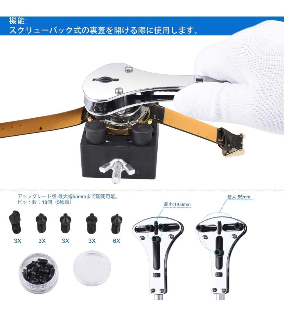 【新品未使用】時計修理工具セット 腕時計メンテナンスキット — image 5