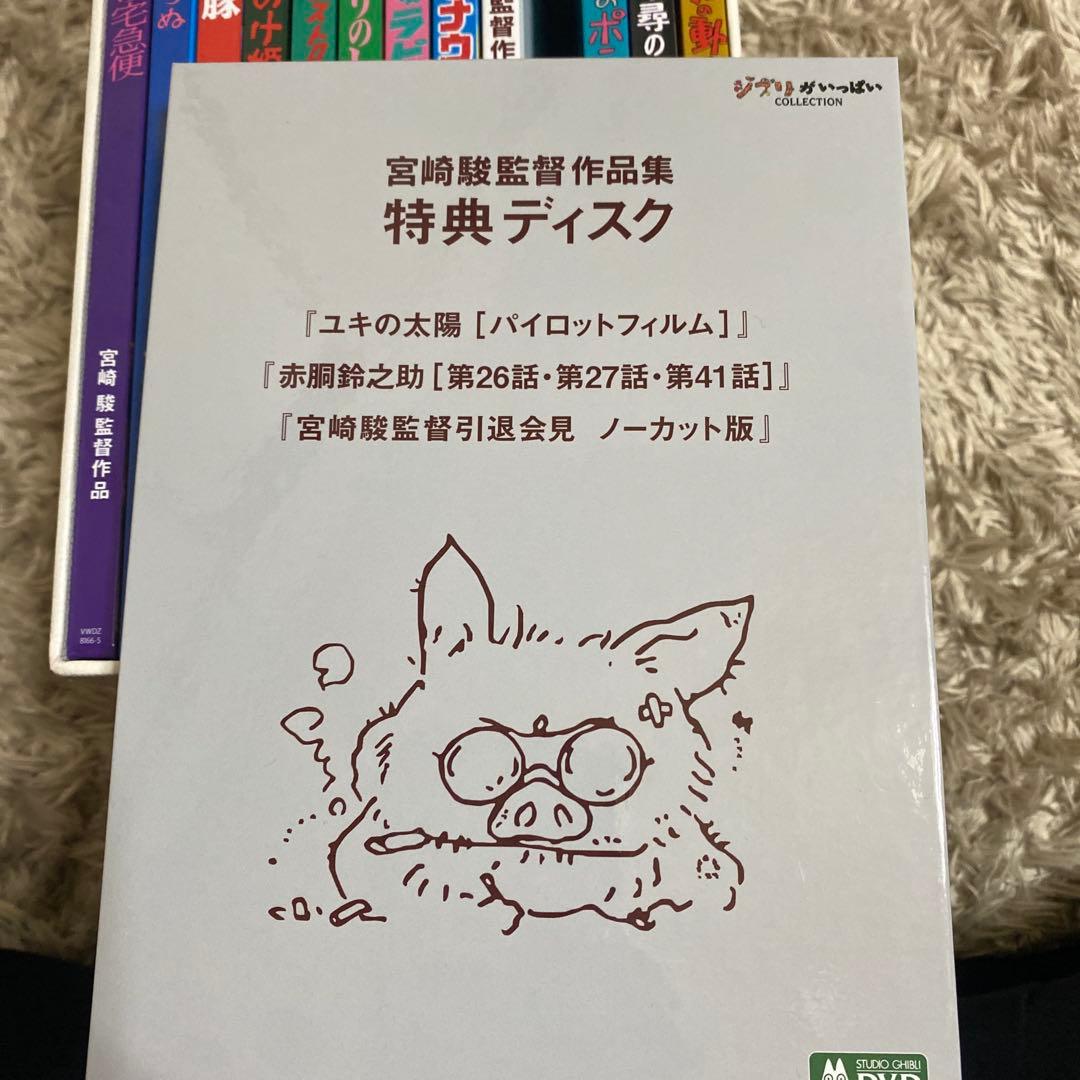 スタジオジブリ宮崎駿監督作品集 DVD-BOX — image 3