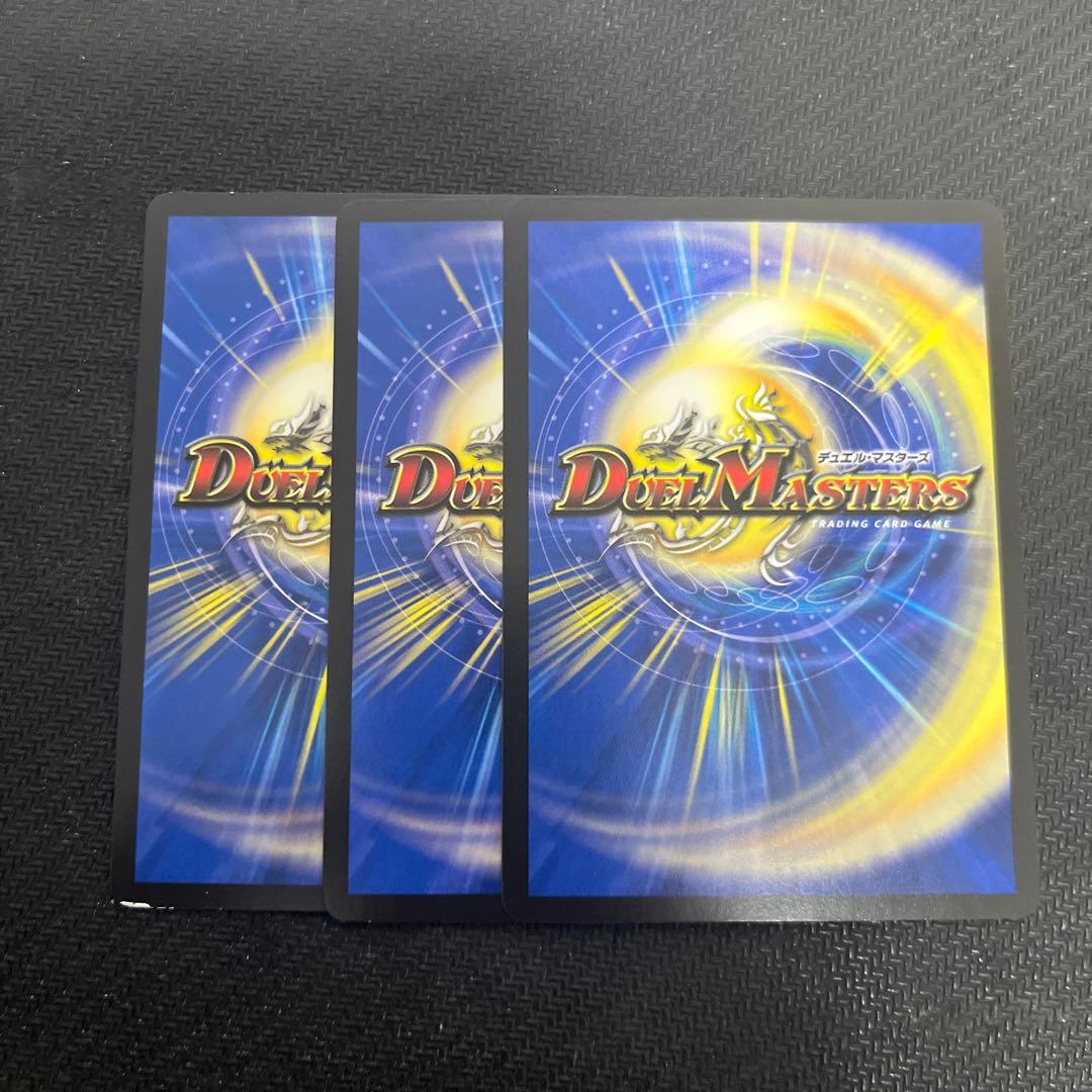 デュエルマスターズ　ポッピ冠ラッキー　3枚 — image 2