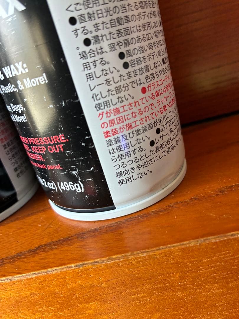 FW1 Cleaning Wax 17.15oz — image 3