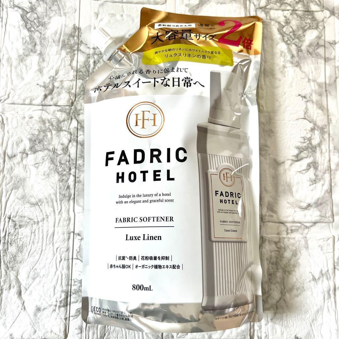 FADRIC HOTEL ファドリックホテルリュクスリネンの香り　800ml2袋 — image 3